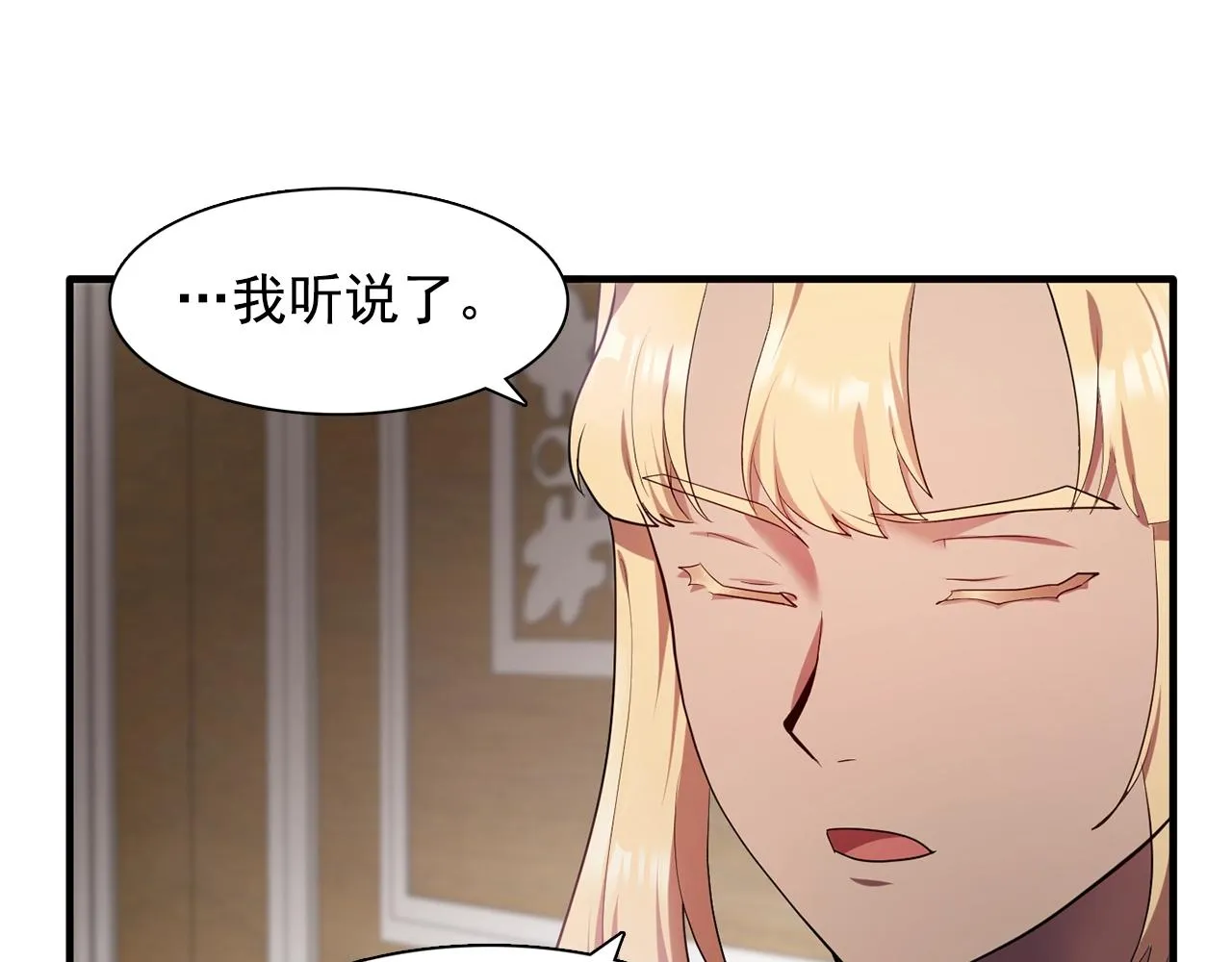 第58话红色信件 第1页