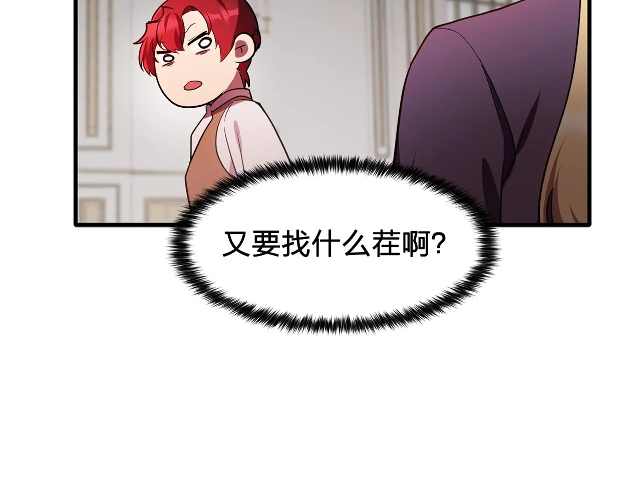 第58话红色信件 第3页