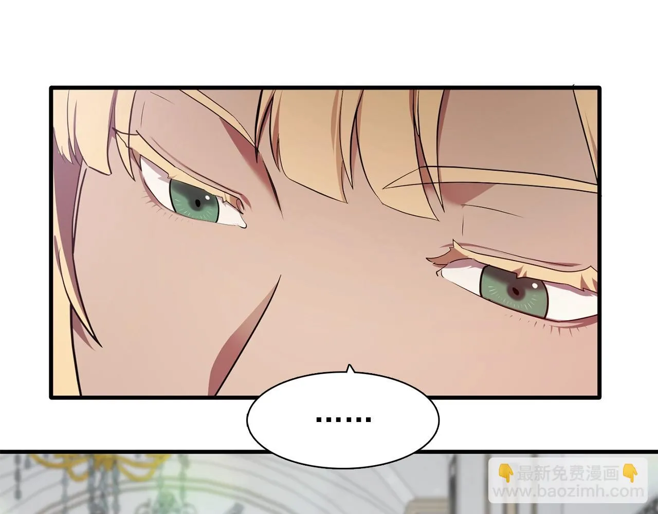 第58话红色信件 第4页