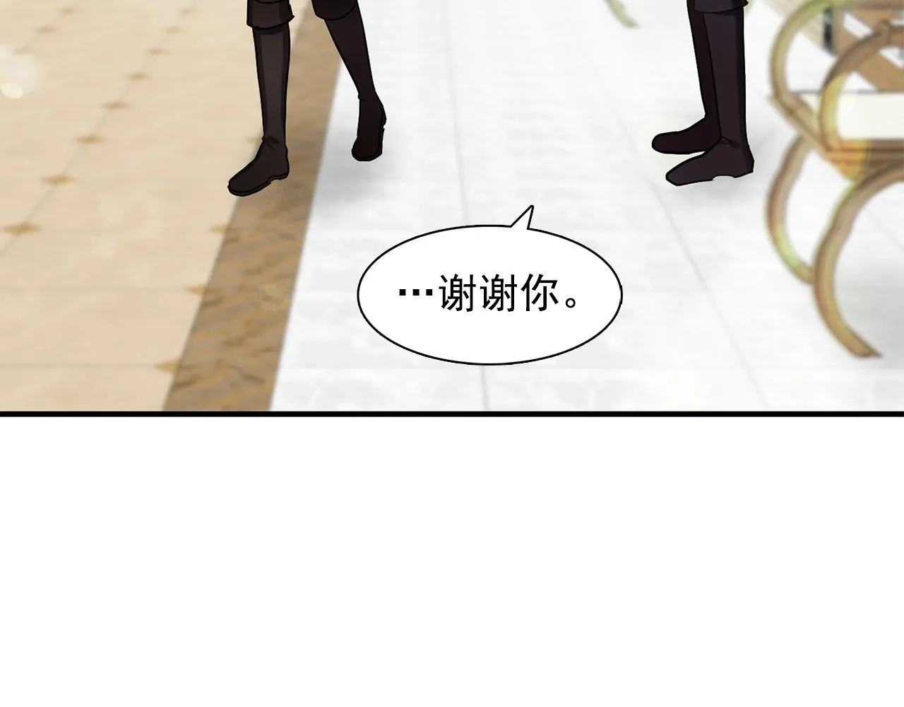 第58话红色信件 第6页