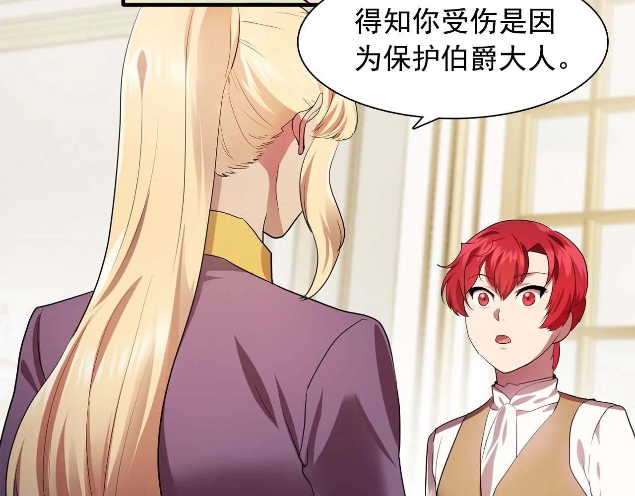 第58话红色信件 第11页