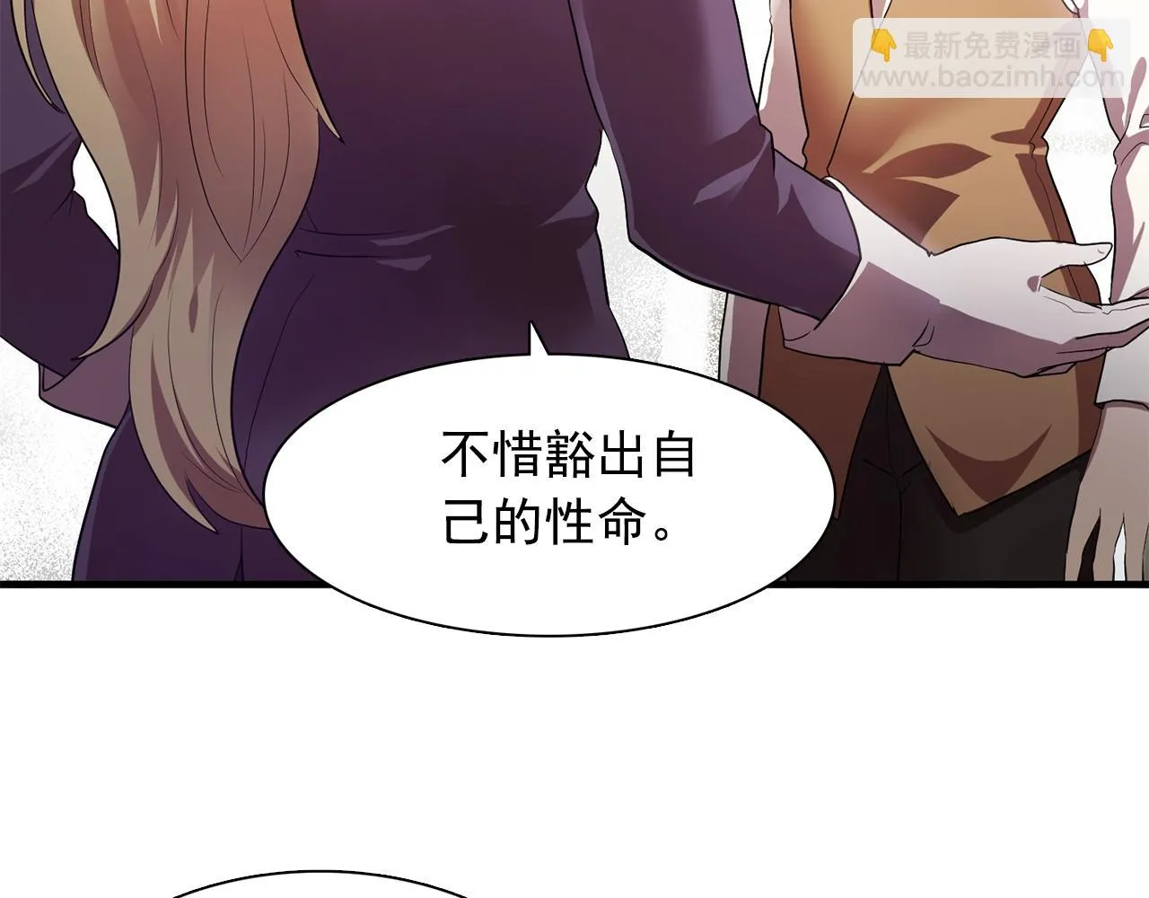 第58话红色信件 第12页