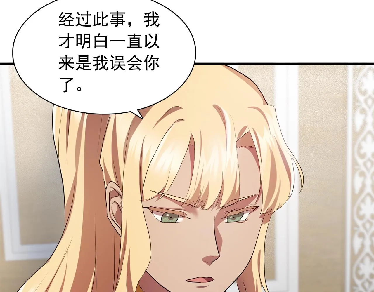 第58话红色信件 第13页