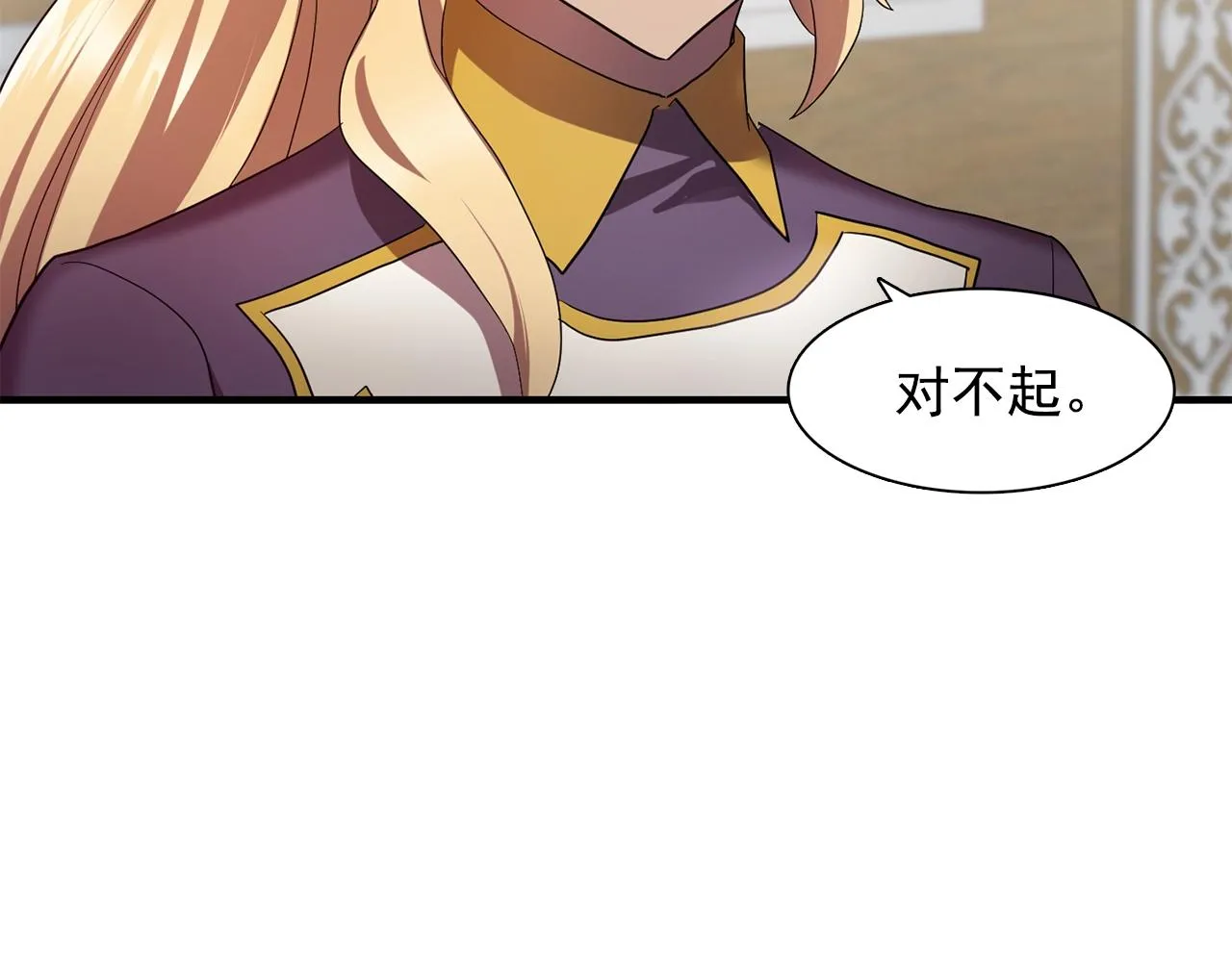 第58话红色信件 第14页