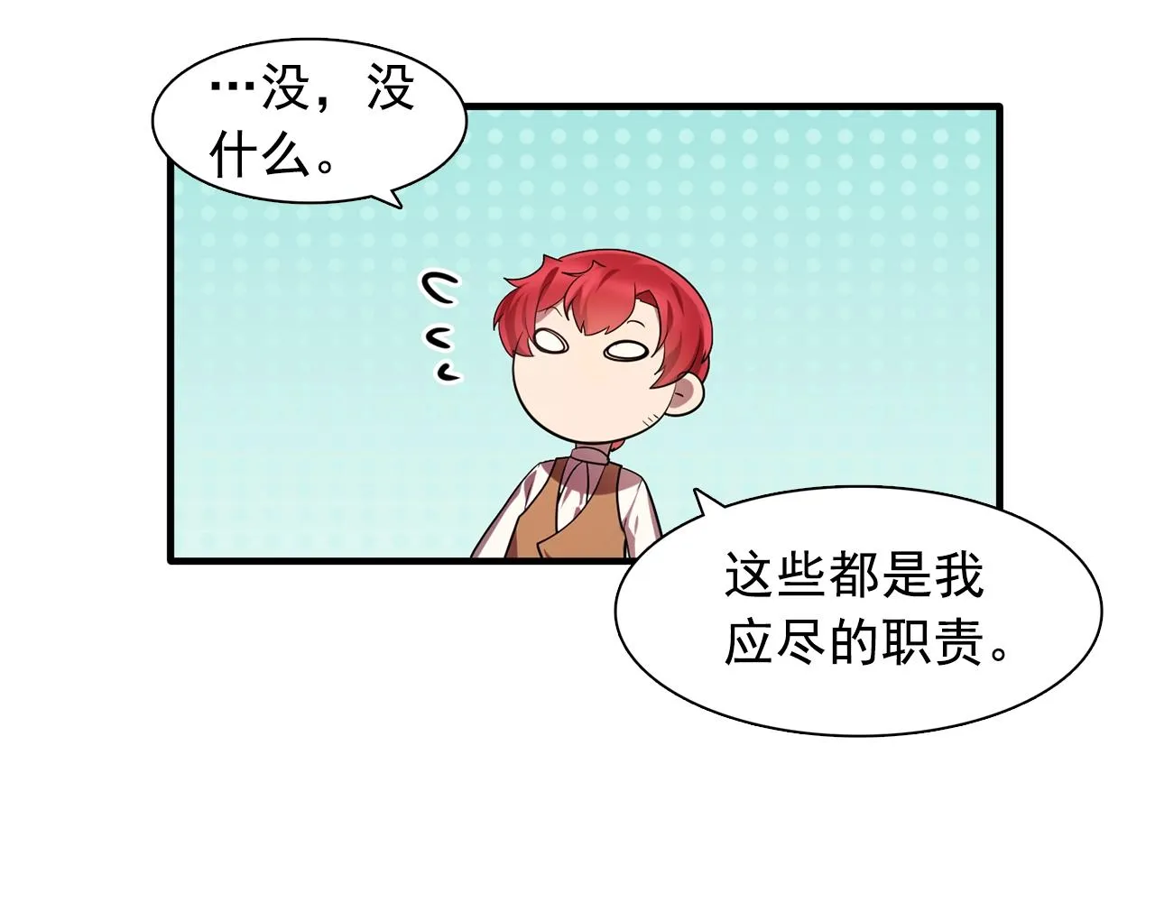 第58话红色信件 第15页