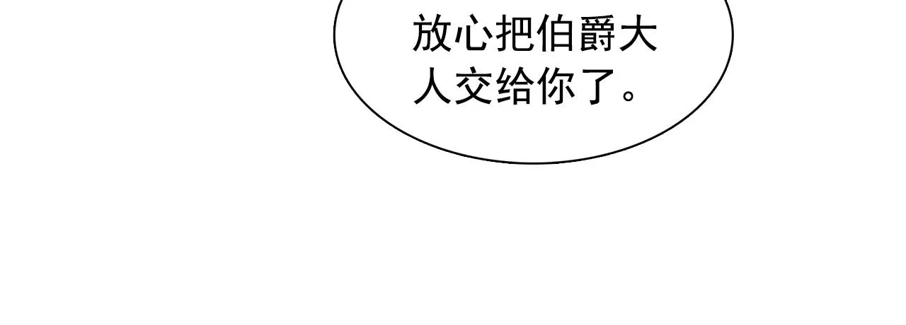 第58话红色信件 第17页