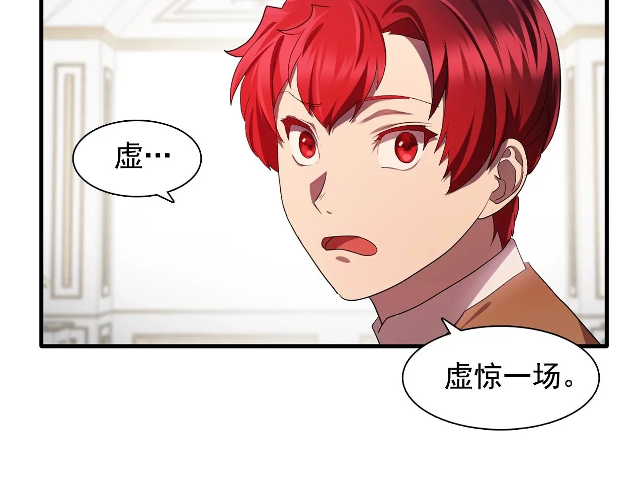 第58话红色信件 第23页
