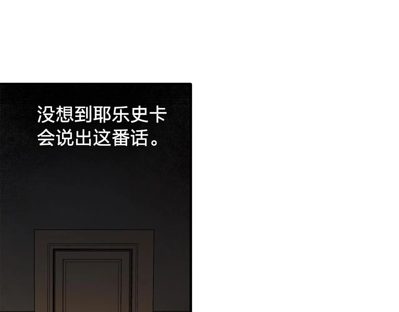 第58话红色信件 第24页