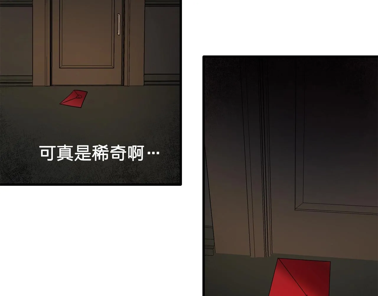 第58话红色信件 第25页