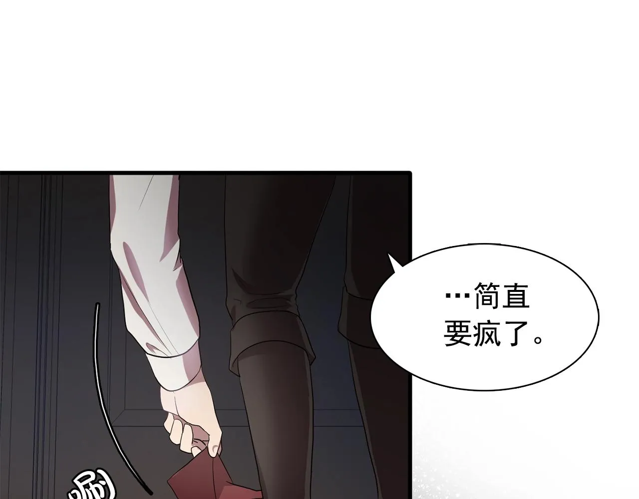 第58话红色信件 第27页