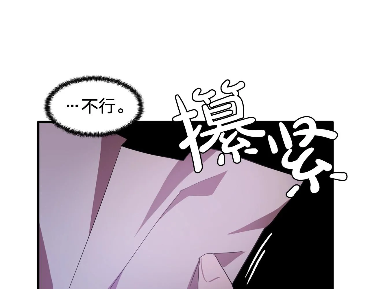 第58话红色信件 第33页