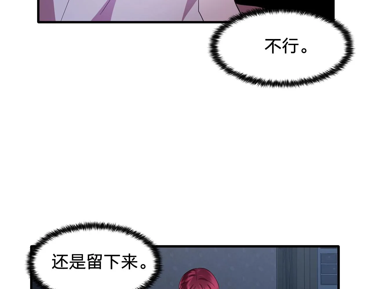 第58话红色信件 第34页