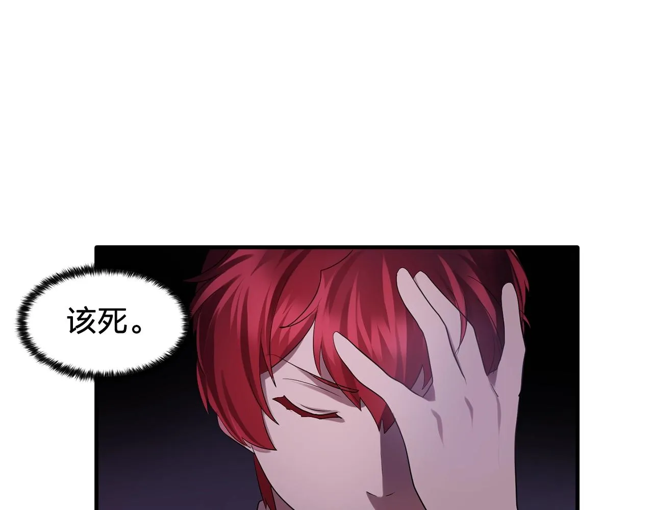 第58话红色信件 第36页