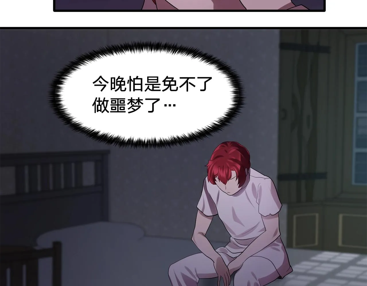 第58话红色信件 第37页
