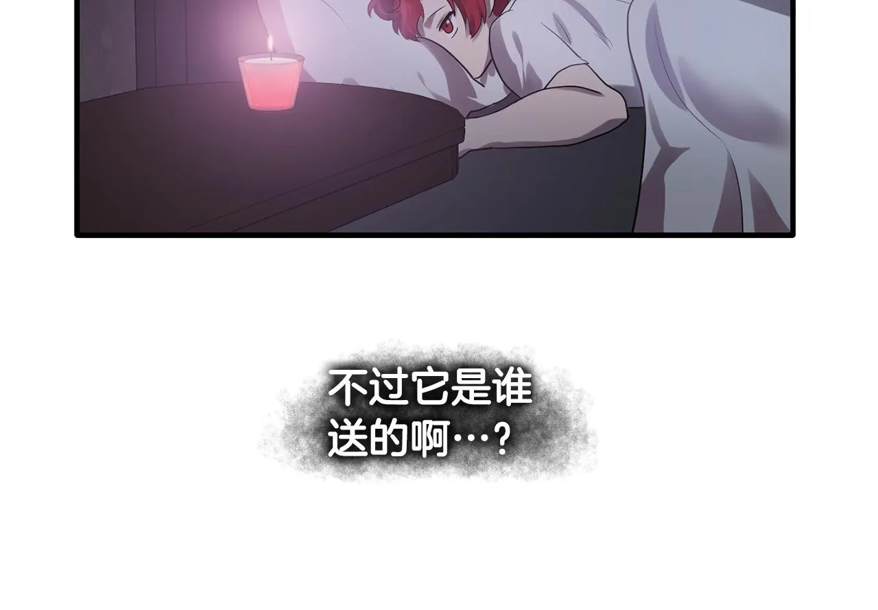 第58话红色信件 第44页