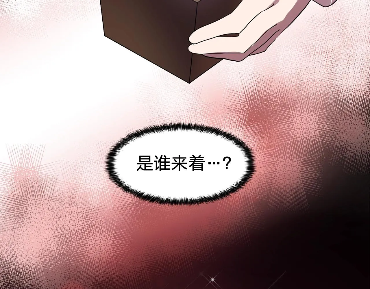 第58话红色信件 第46页