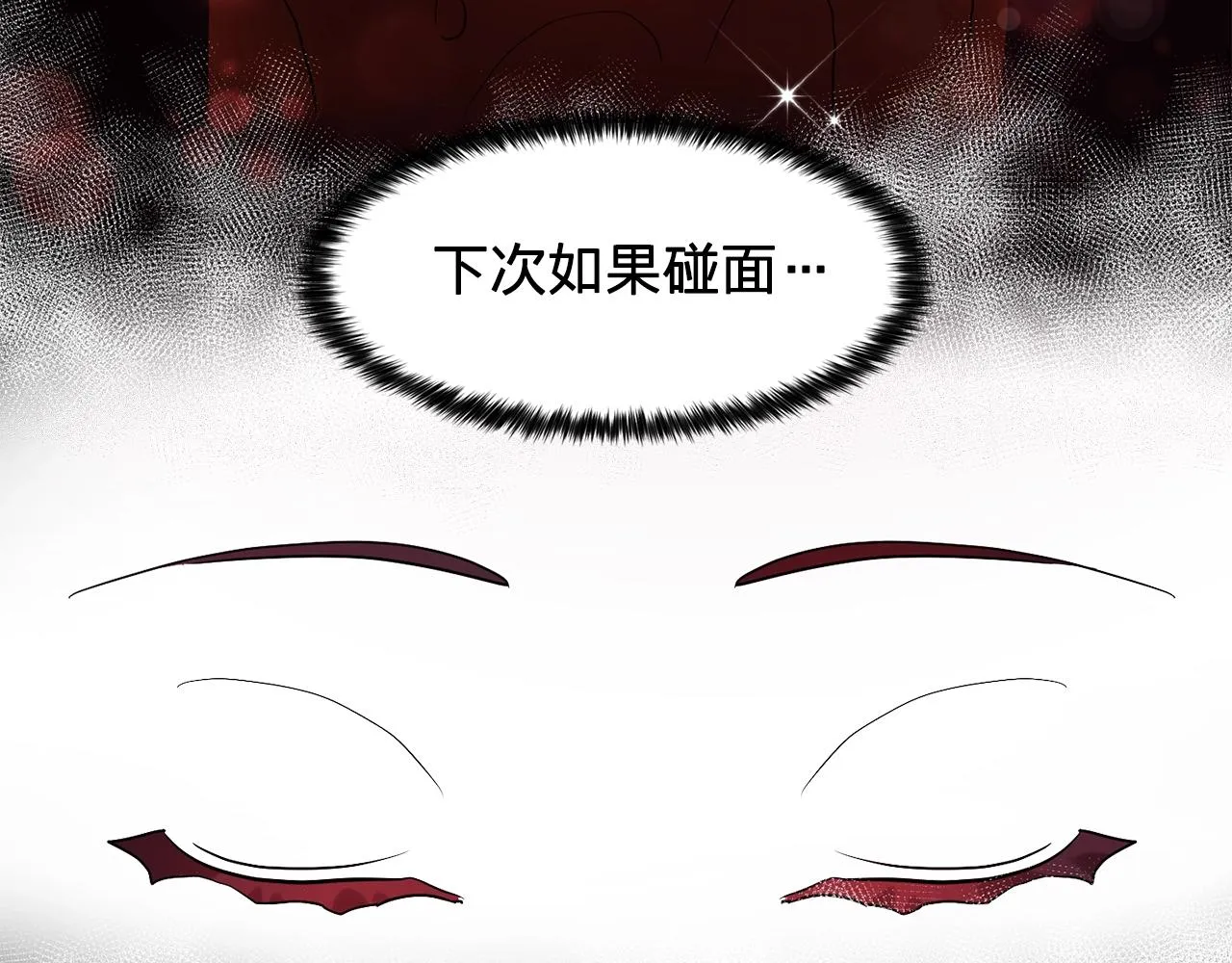 第58话红色信件 第48页