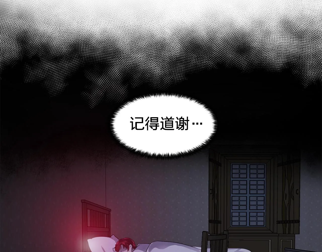 第58话红色信件 第49页