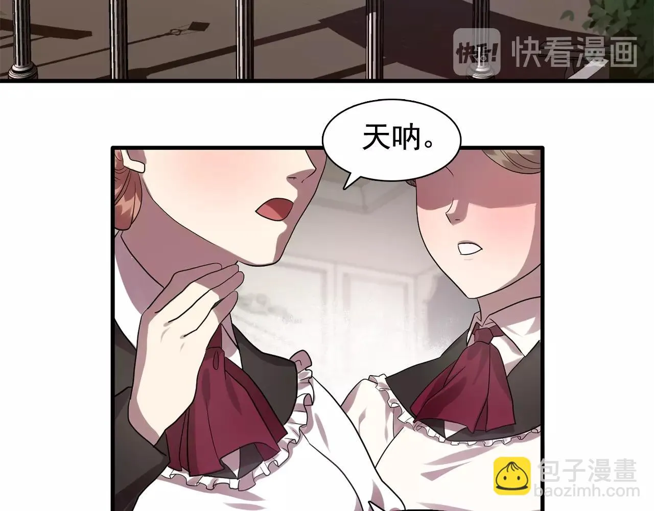 第58话红色信件 第56页