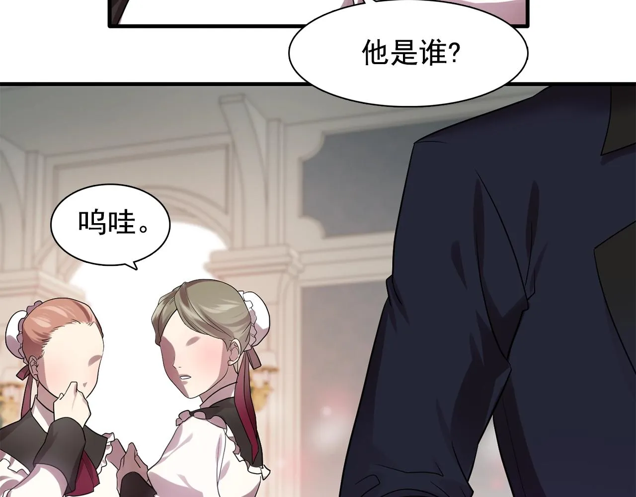 第58话红色信件 第57页