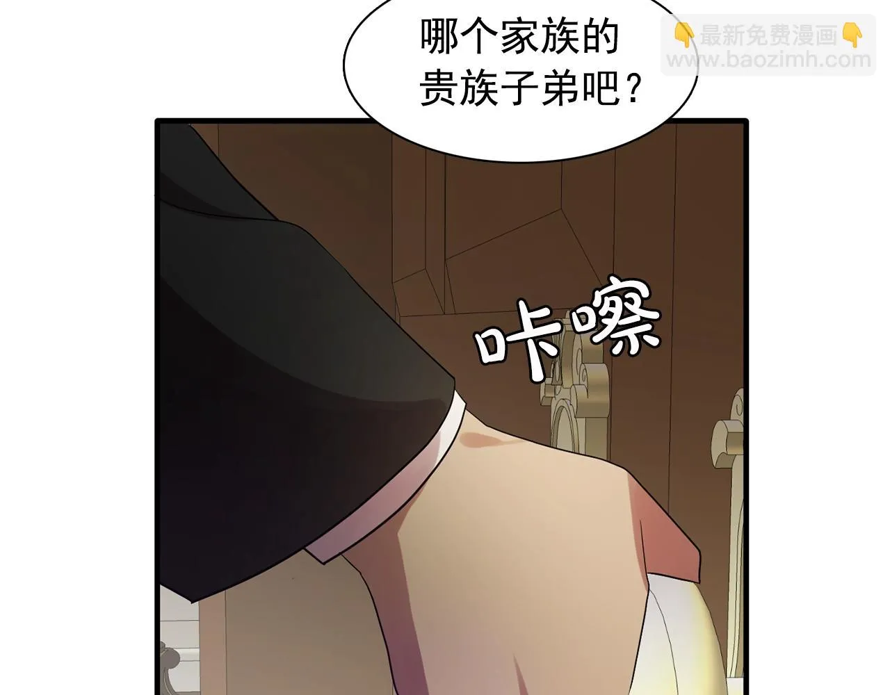 第58话红色信件 第59页