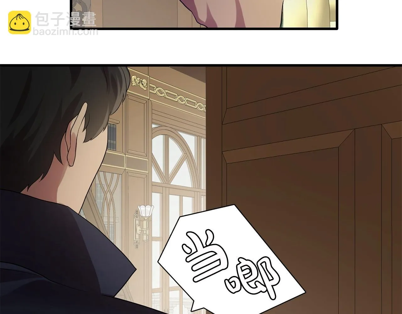 第58话红色信件 第60页