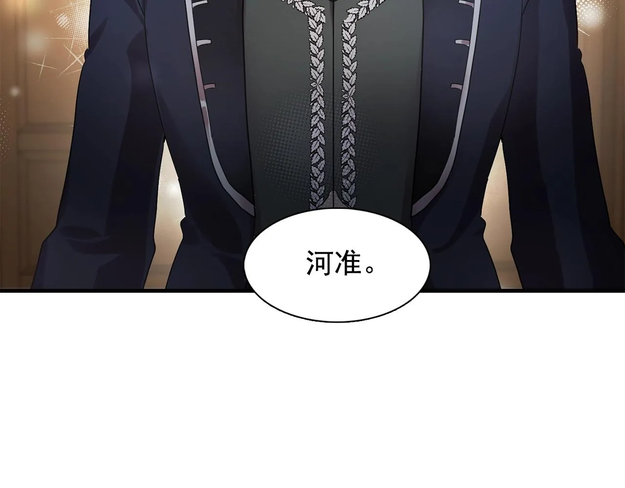 第58话红色信件 第64页