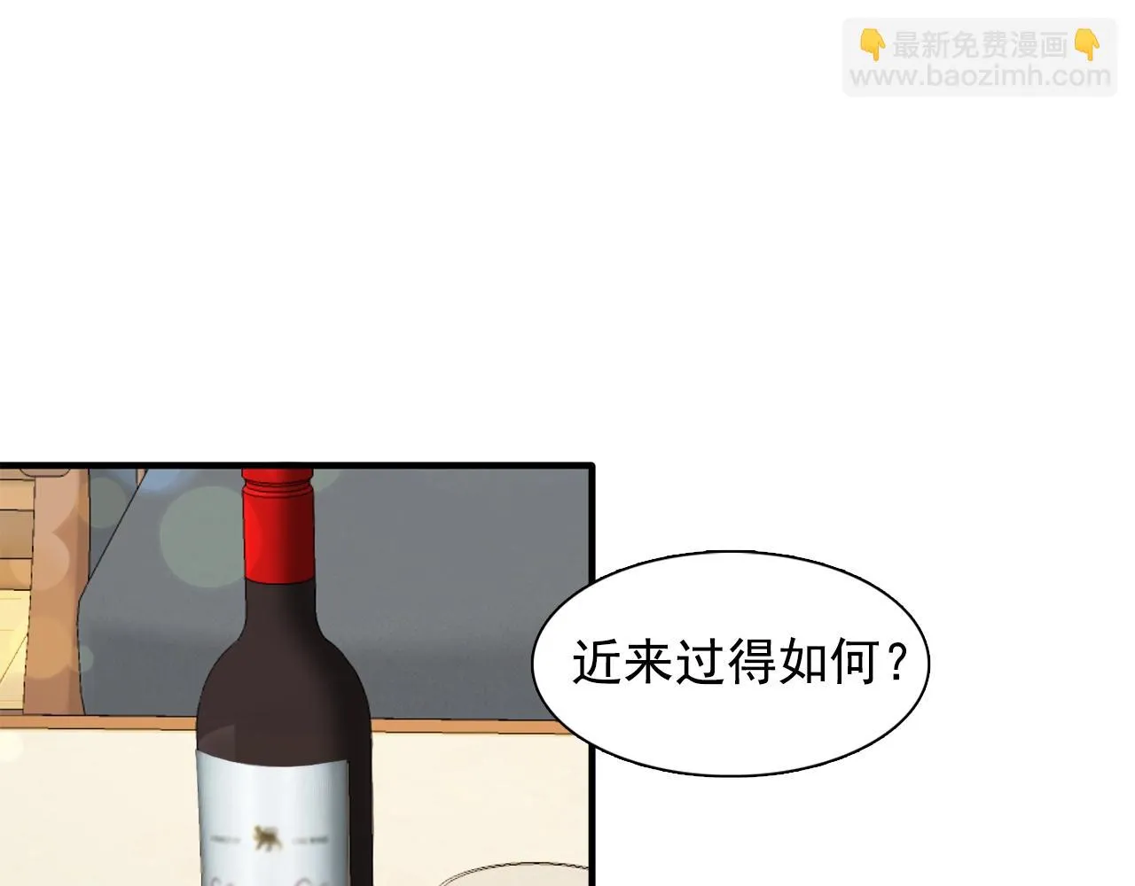 第58话红色信件 第65页