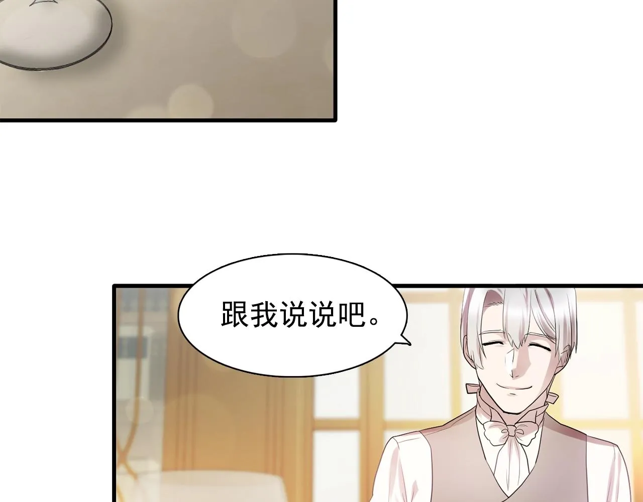 第58话红色信件 第67页