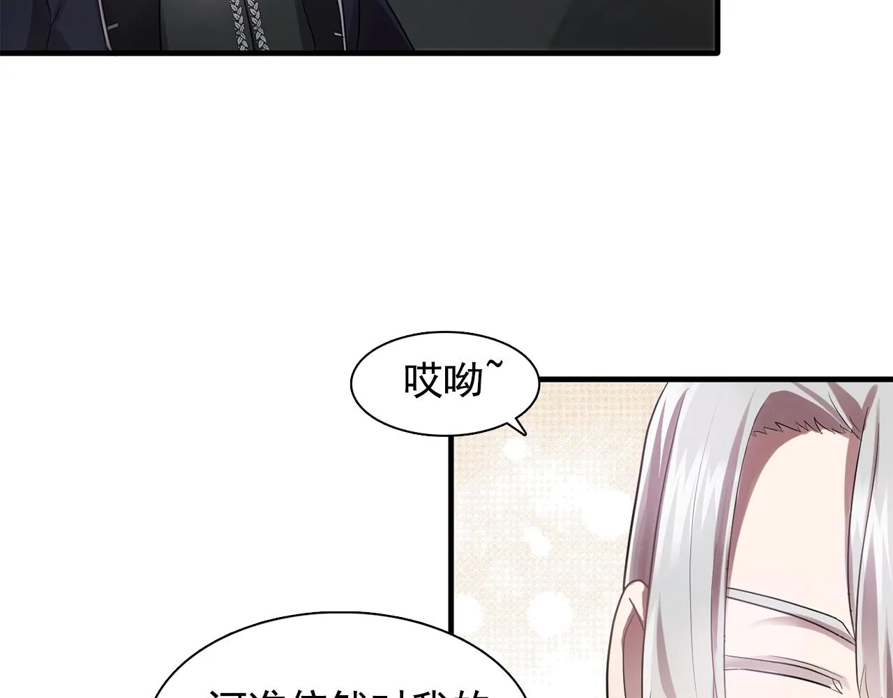 第58话红色信件 第69页