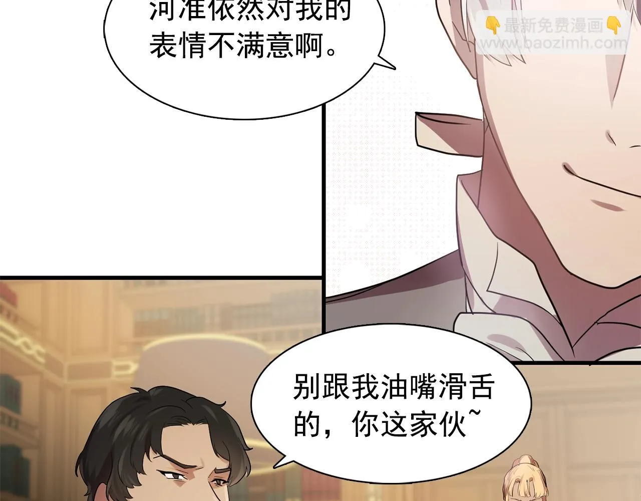 第58话红色信件 第70页