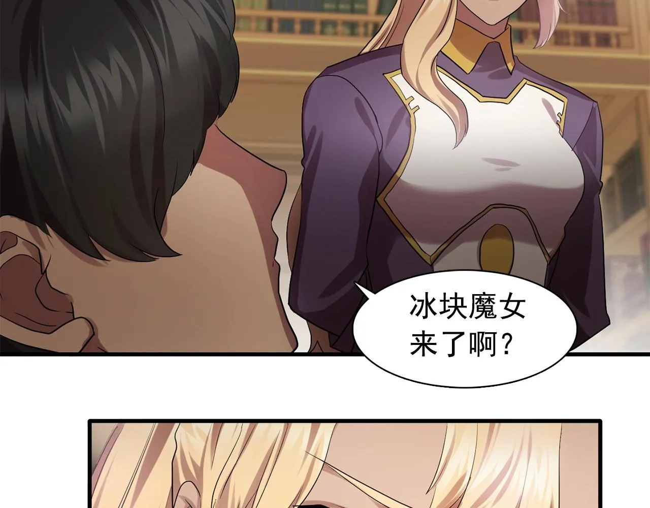 第58话红色信件 第73页