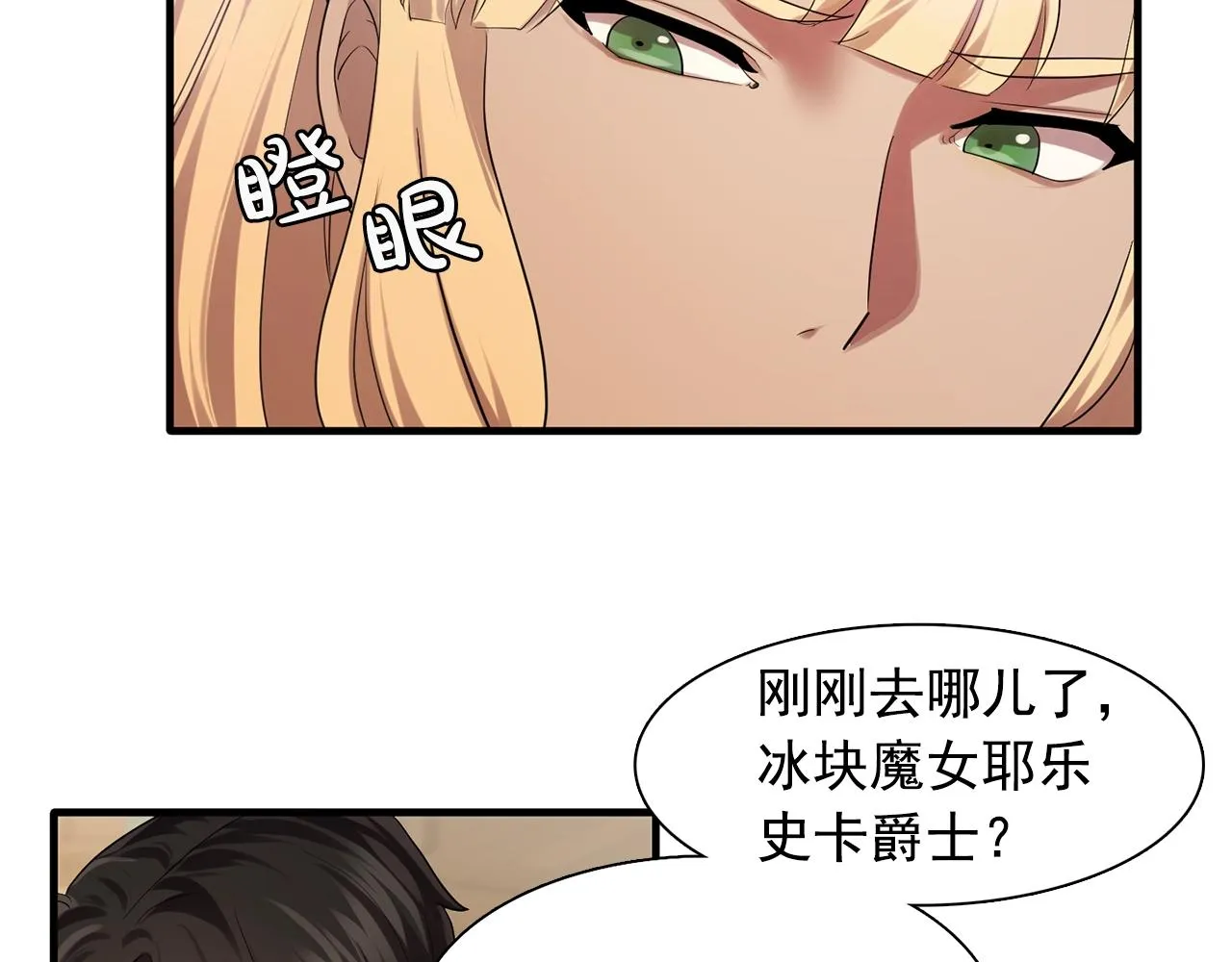 第58话红色信件 第74页