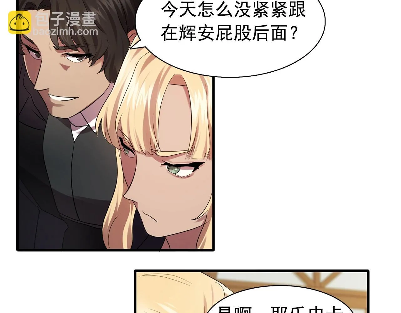 第58话红色信件 第75页