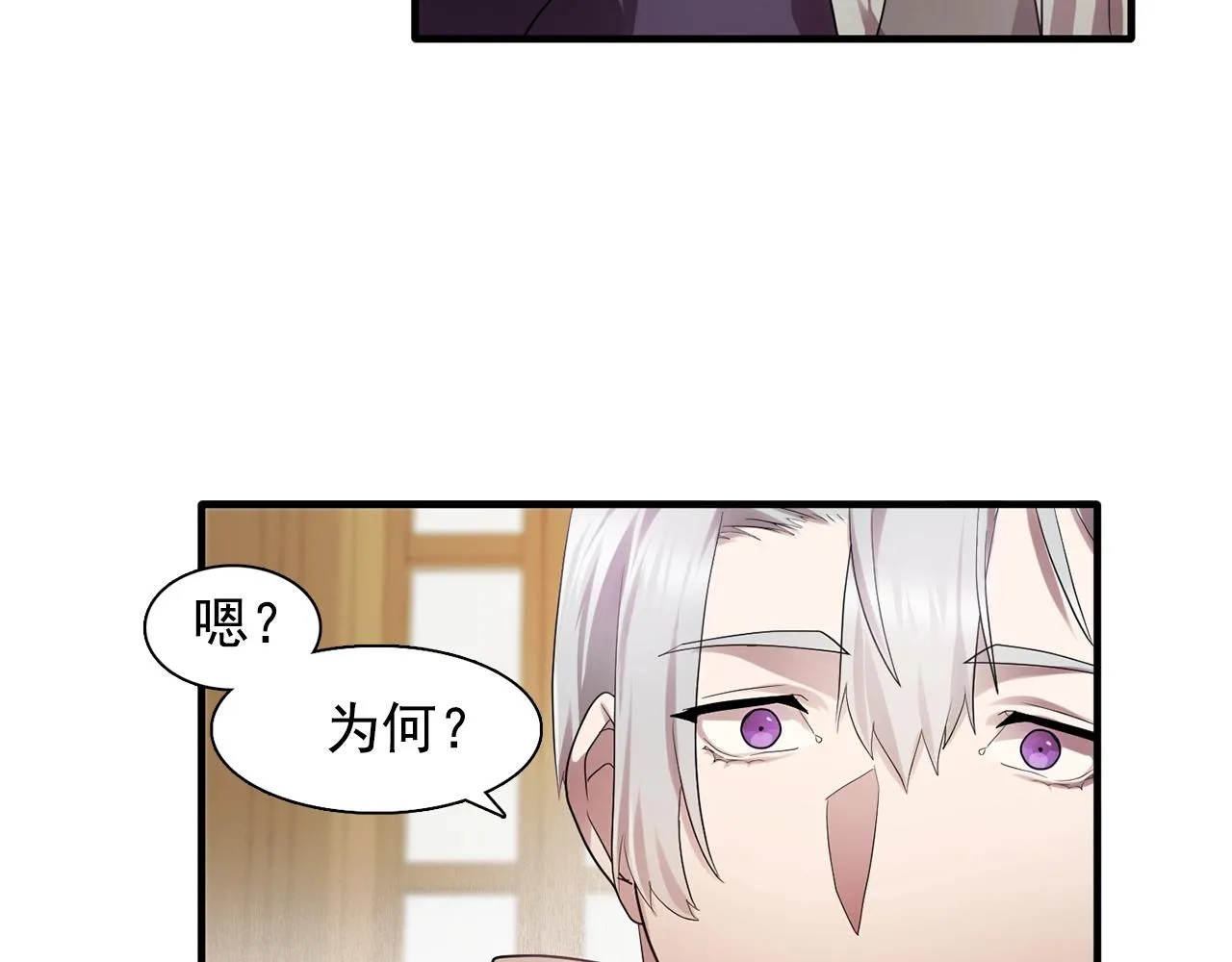 第58话红色信件 第77页