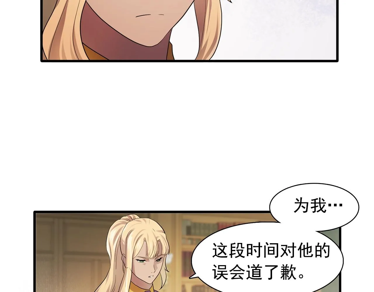 第58话红色信件 第79页