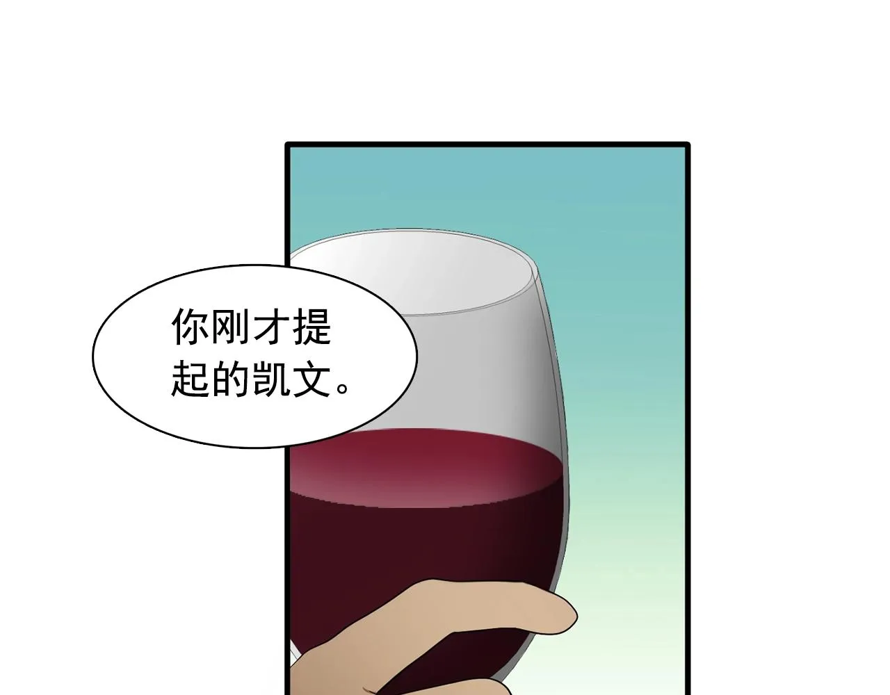 第58话红色信件 第86页