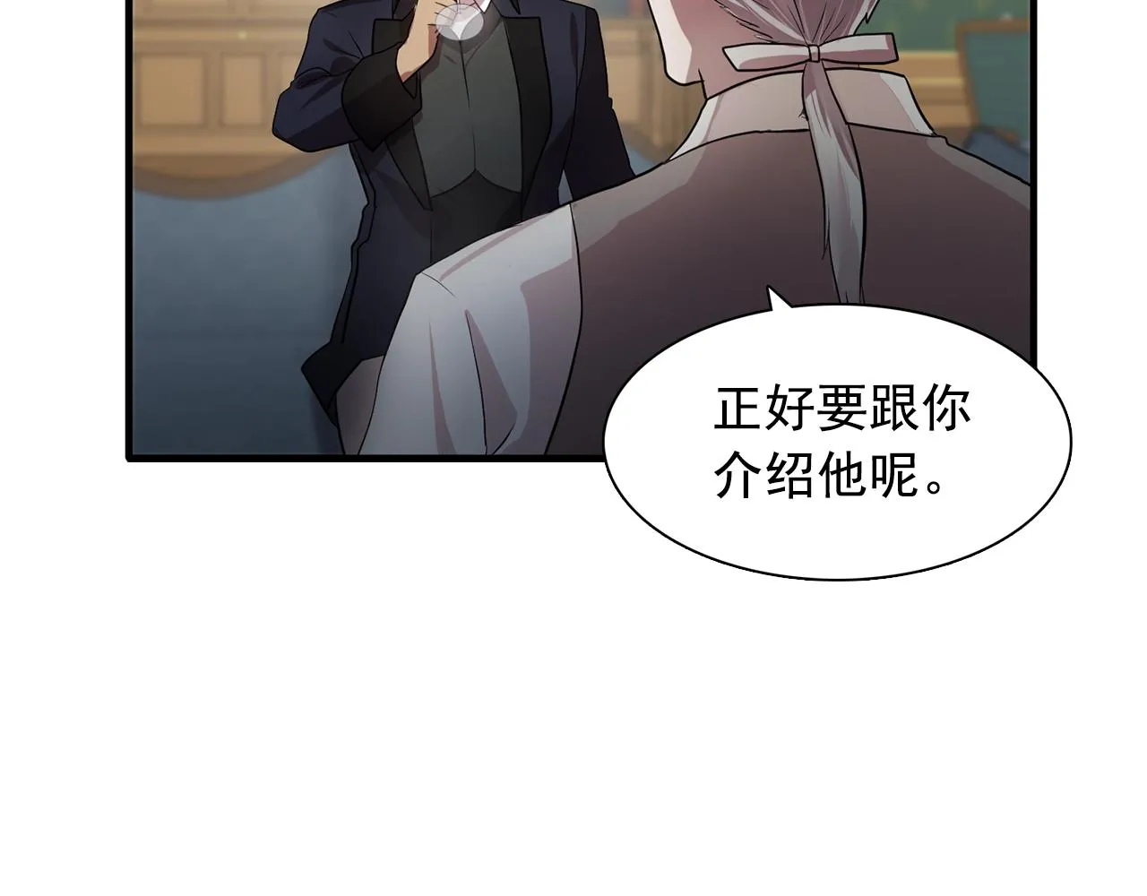 第58话红色信件 第88页