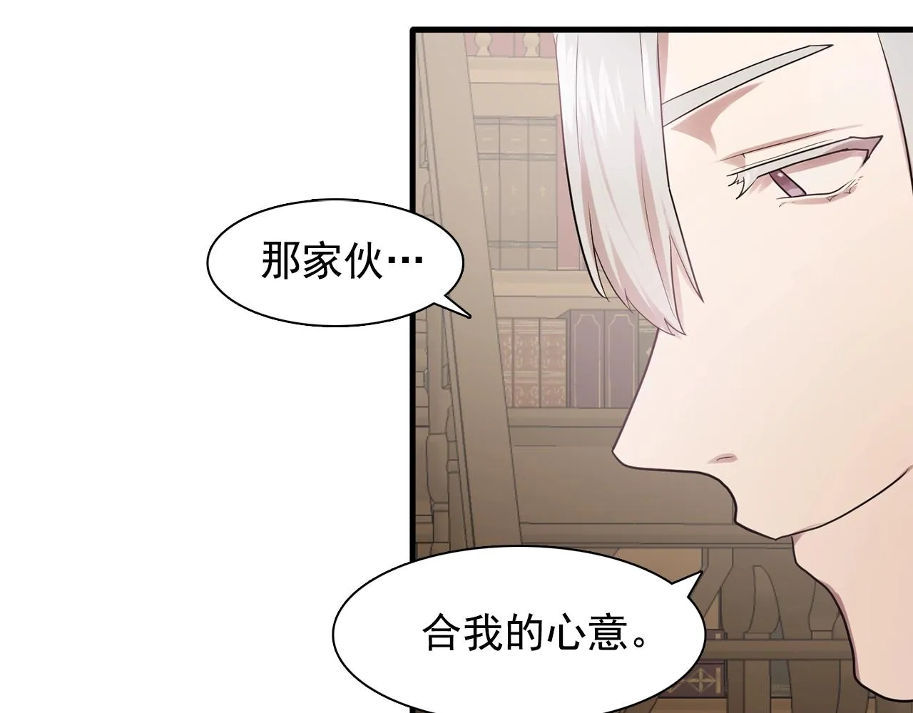 第58话红色信件 第90页