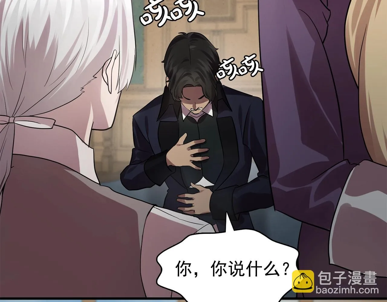 第58话红色信件 第93页
