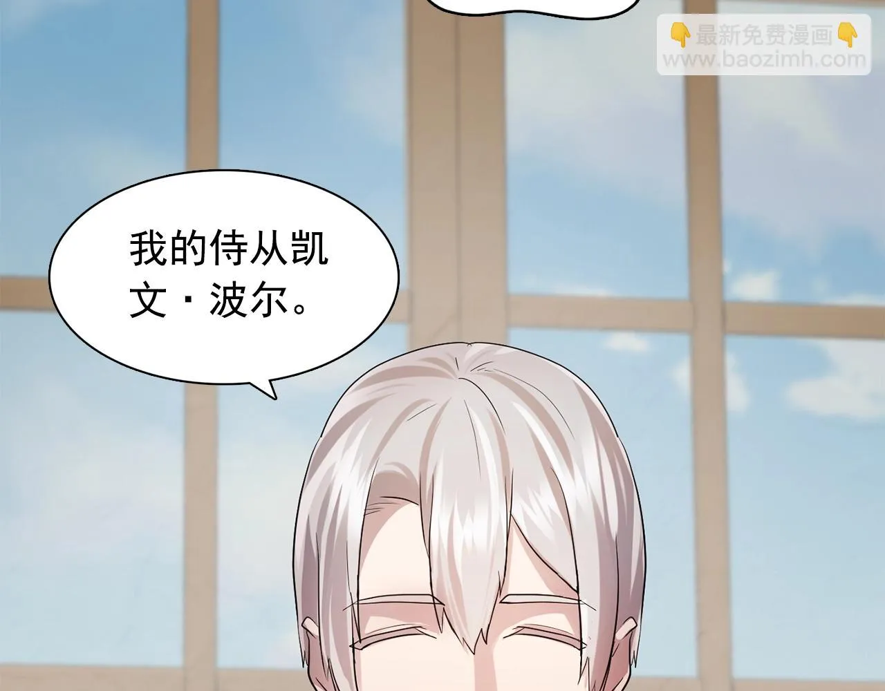 第58话红色信件 第94页