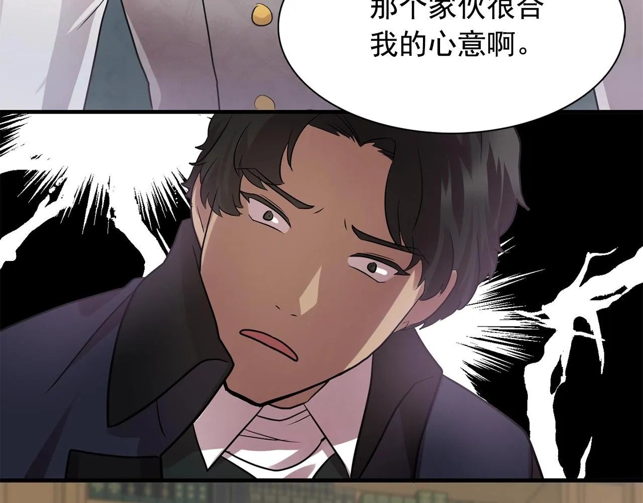第58话红色信件 第96页