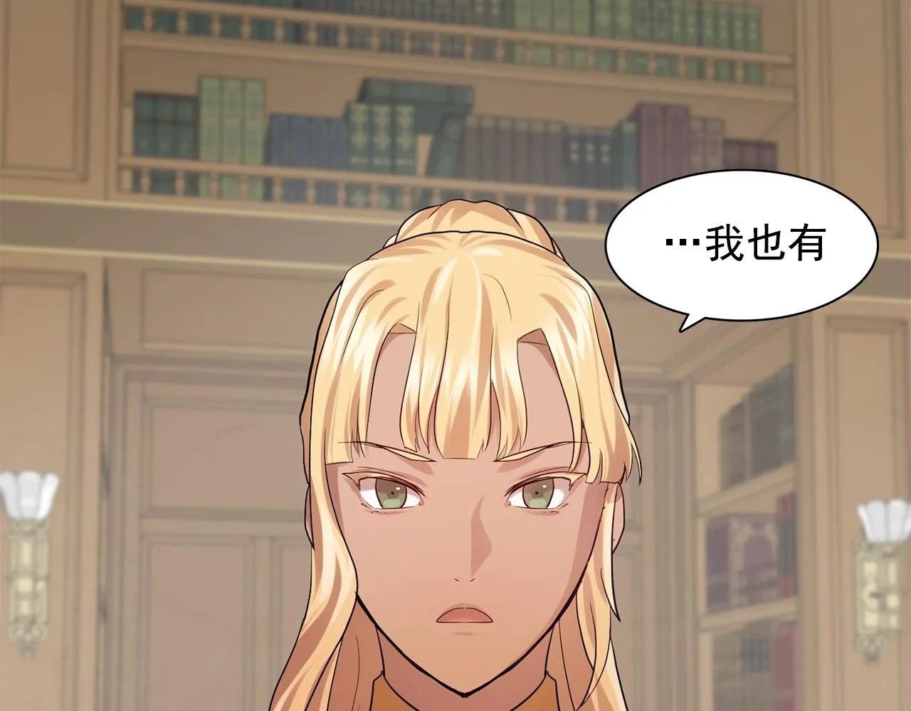 第58话红色信件 第97页