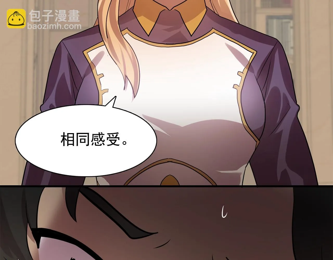 第58话红色信件 第98页