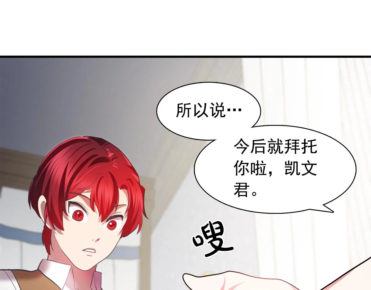 第57话黑暗里的迷恋者 第1页