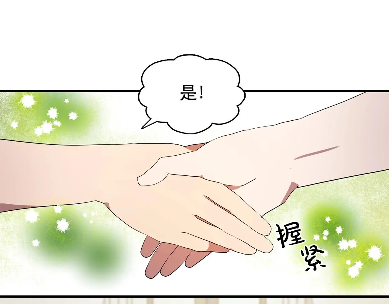第57话黑暗里的迷恋者 第3页
