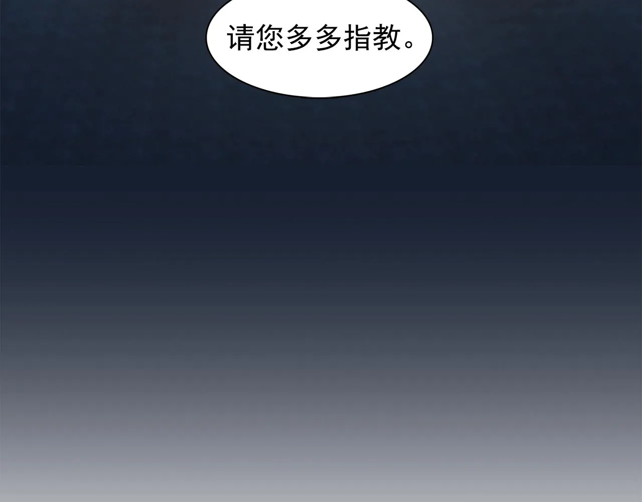第57话黑暗里的迷恋者 第6页