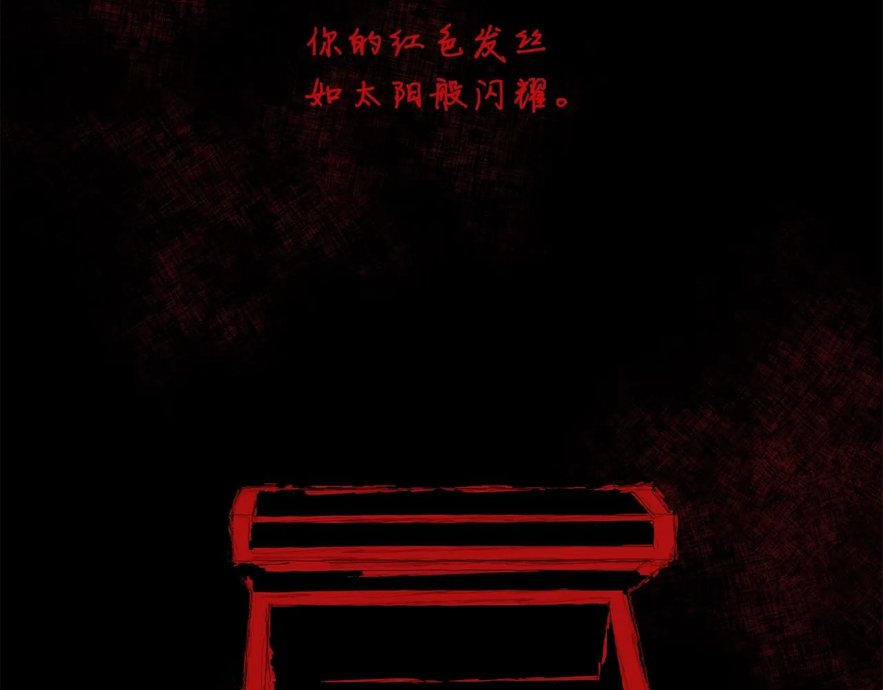 第57话黑暗里的迷恋者 第12页