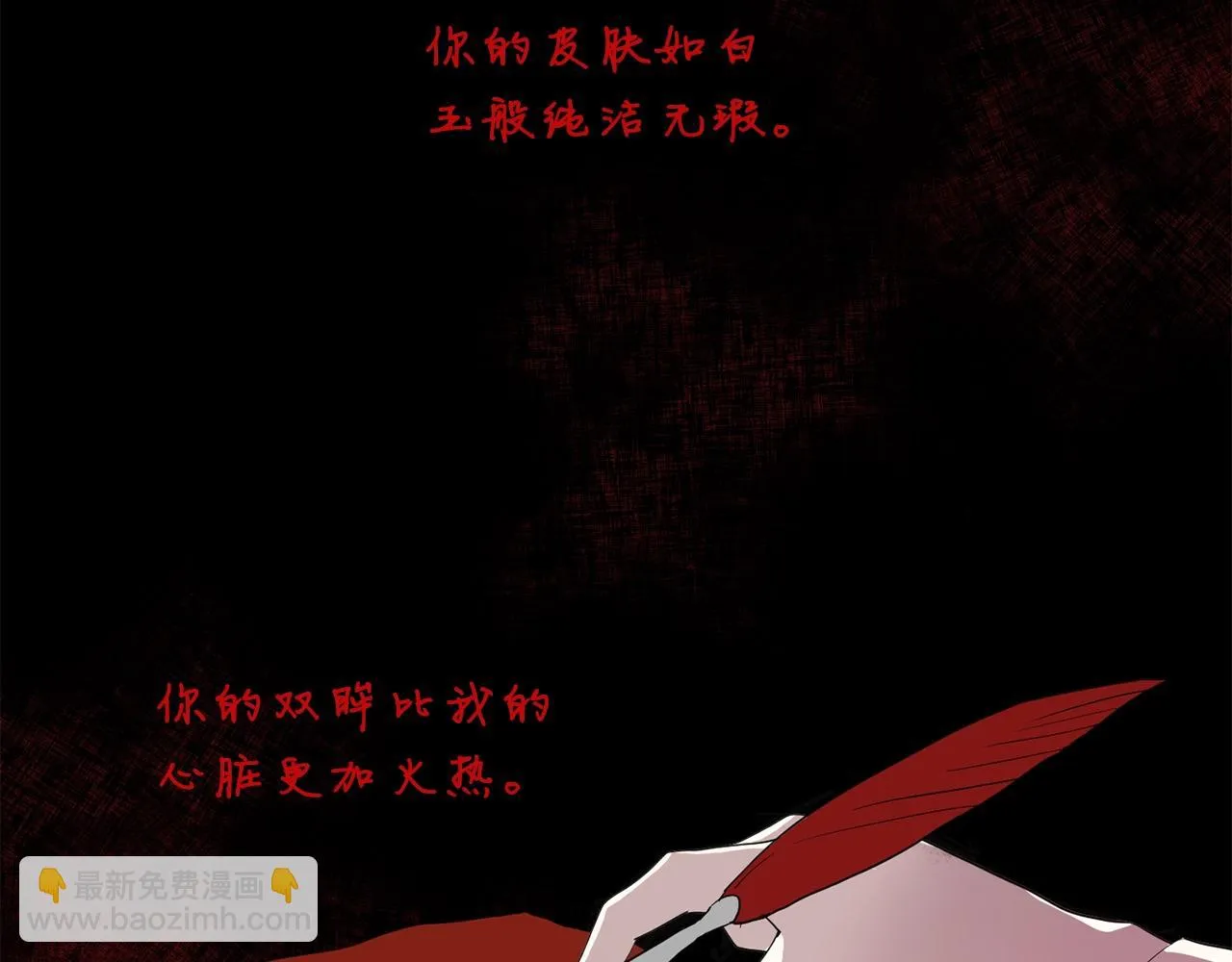 第57话黑暗里的迷恋者 第15页