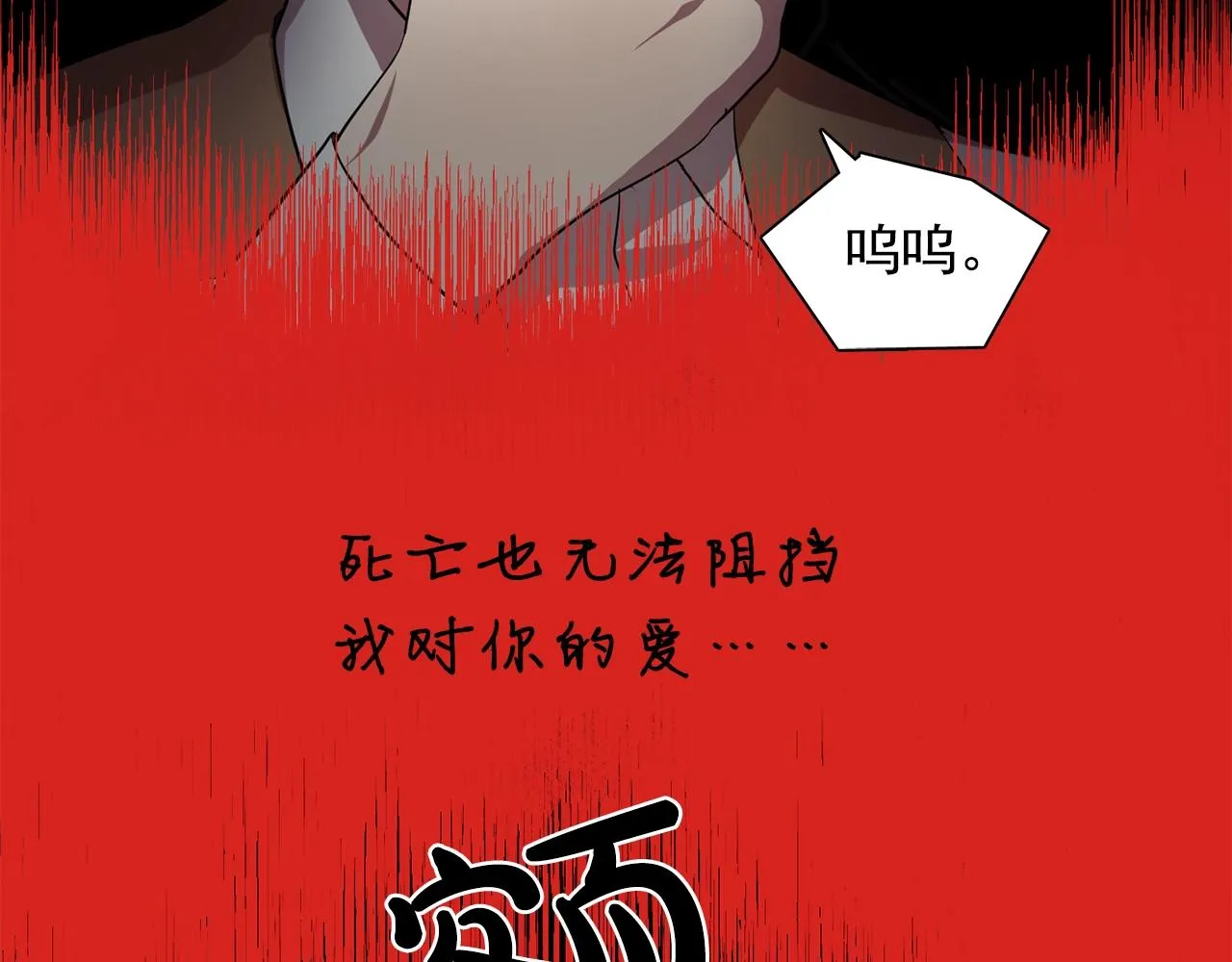 第57话黑暗里的迷恋者 第19页